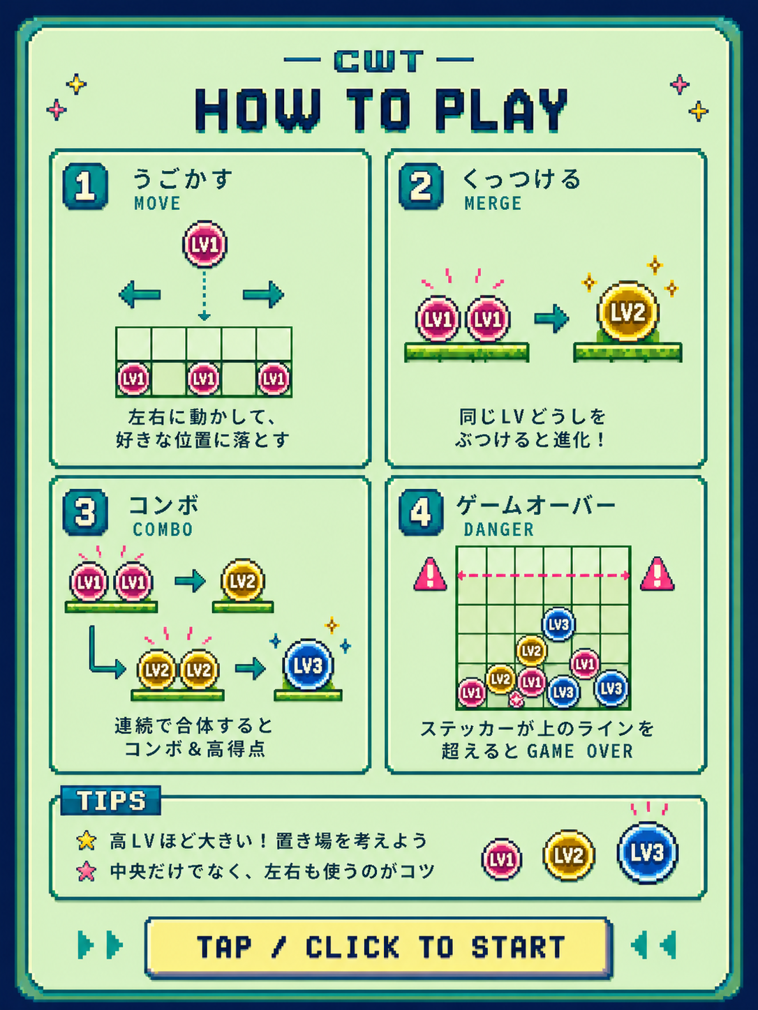 HOW TO PLAY 画像
